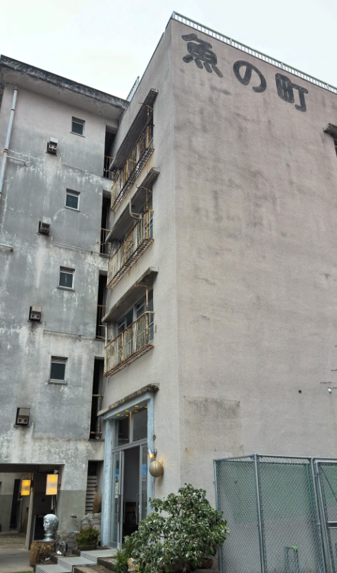 『魚ん町＋』施設外観