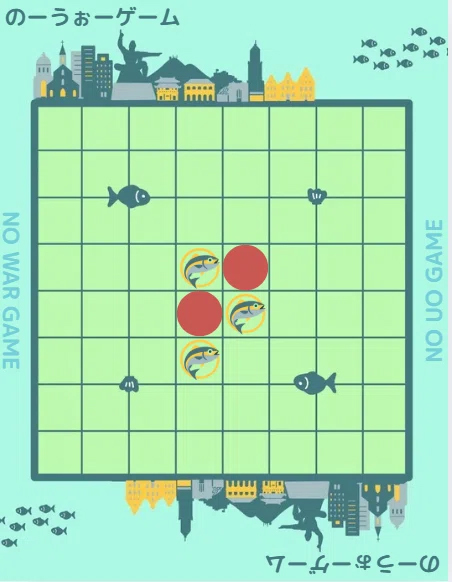 のーうぉーげーむ