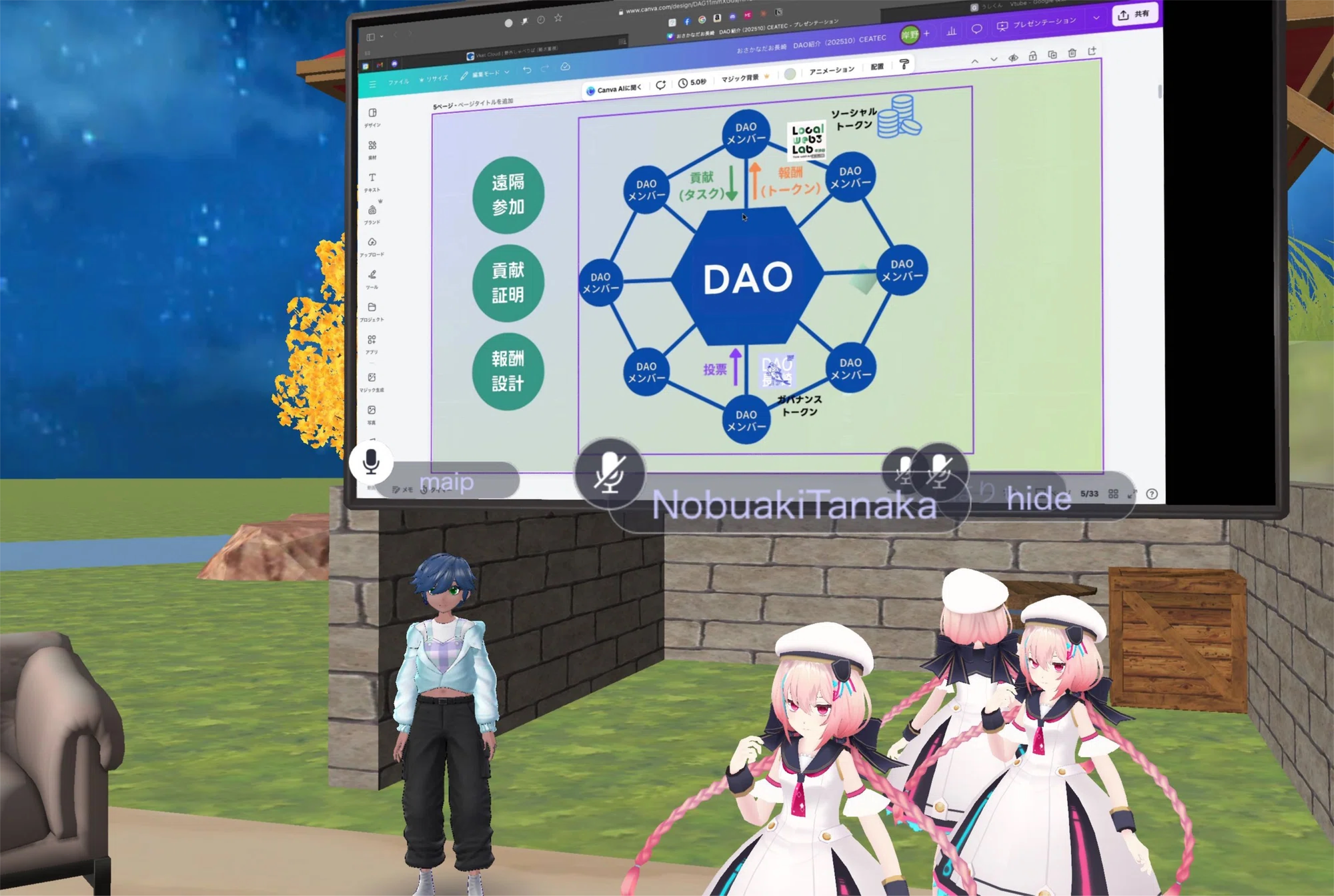 「おさかな学園」メタバース空間