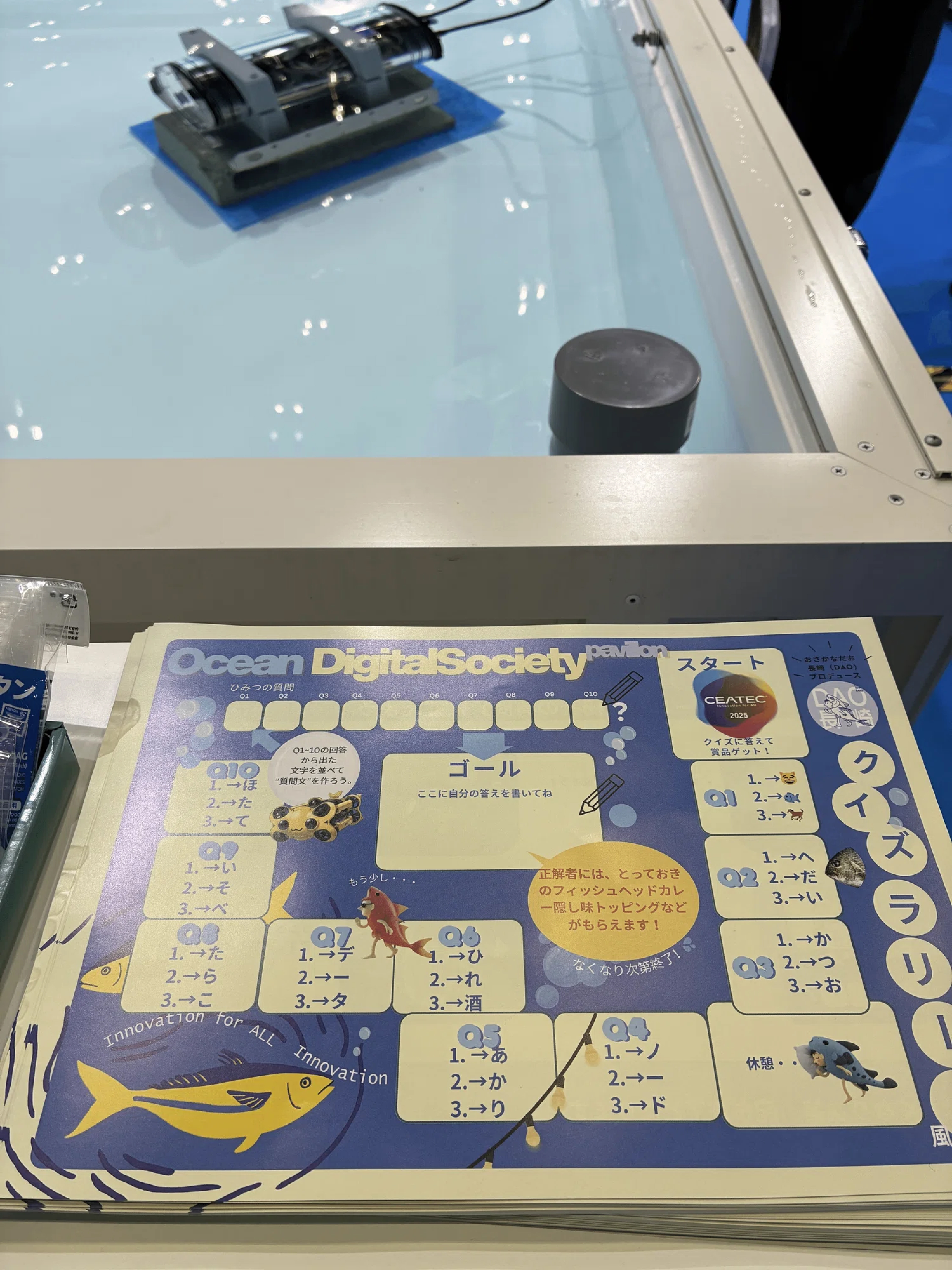 スタンプラリー式のクイズラリー